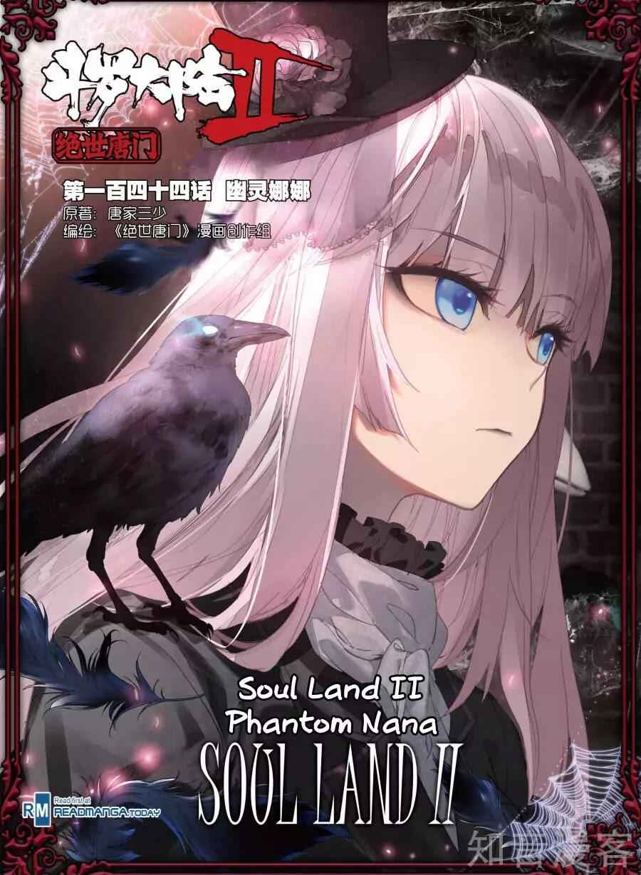 Soul Land II Chapter 144 2